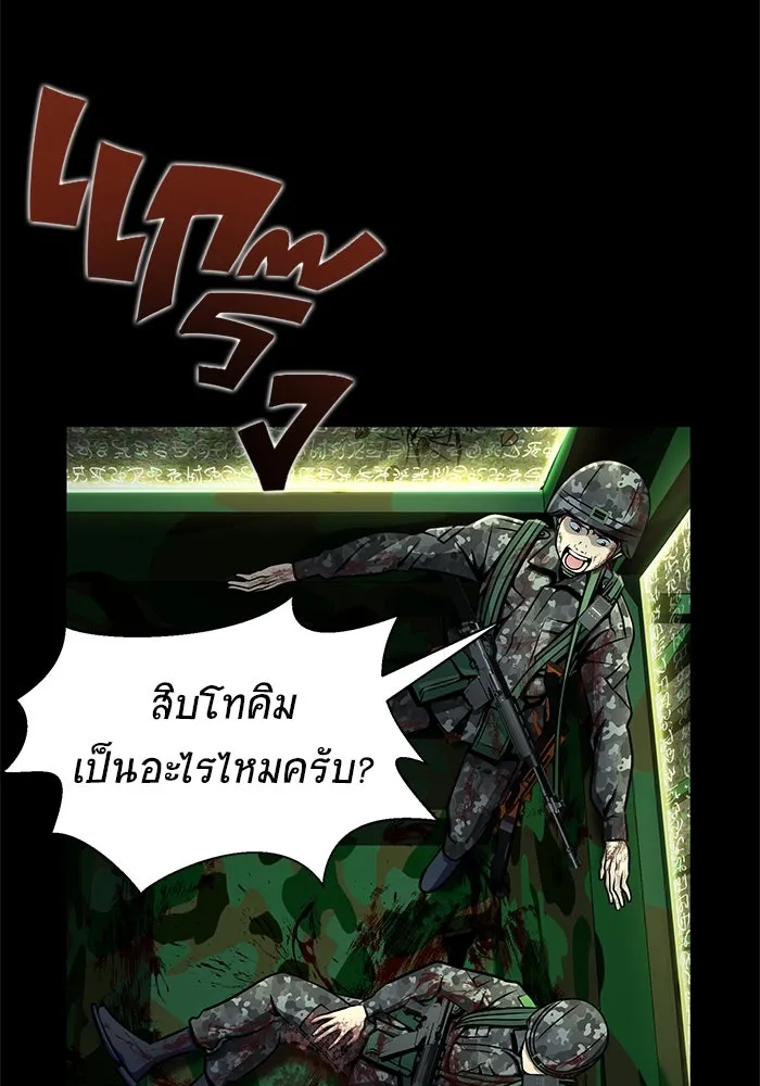 เพลเยอร์นักกินเหล็ก ตอนที่ 3 รูปที่ 8