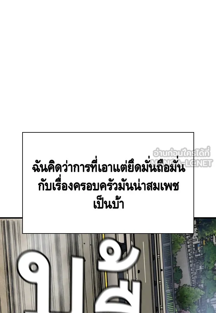 King Game ตอนที่ 80 ฮวังมูเจ (14) รูปที่ 120