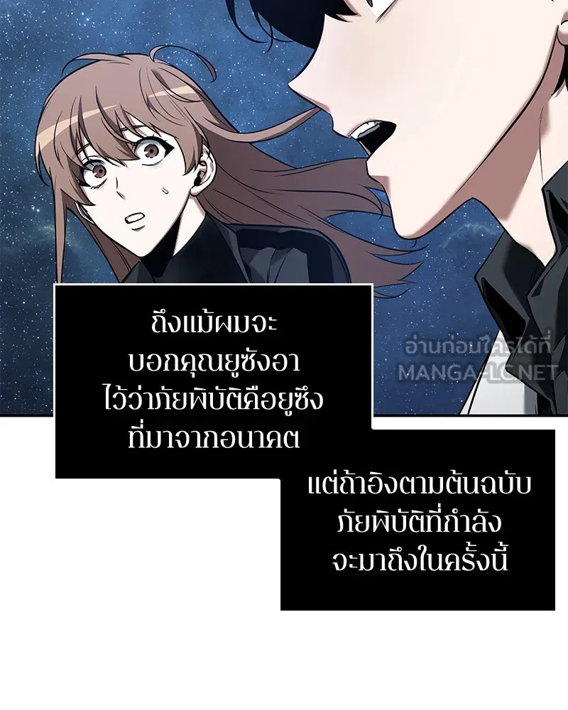 Omniscient Reader อ่านชะตาวันสิ้นโลก ตอนที่ 20 ภัยพิบัติแห่งอุทกภัย (2) รูปที่ 99