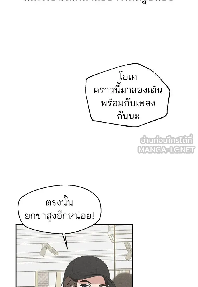สวยเองนักเลงพอ ตอนที่ 9 รูปที่ 3