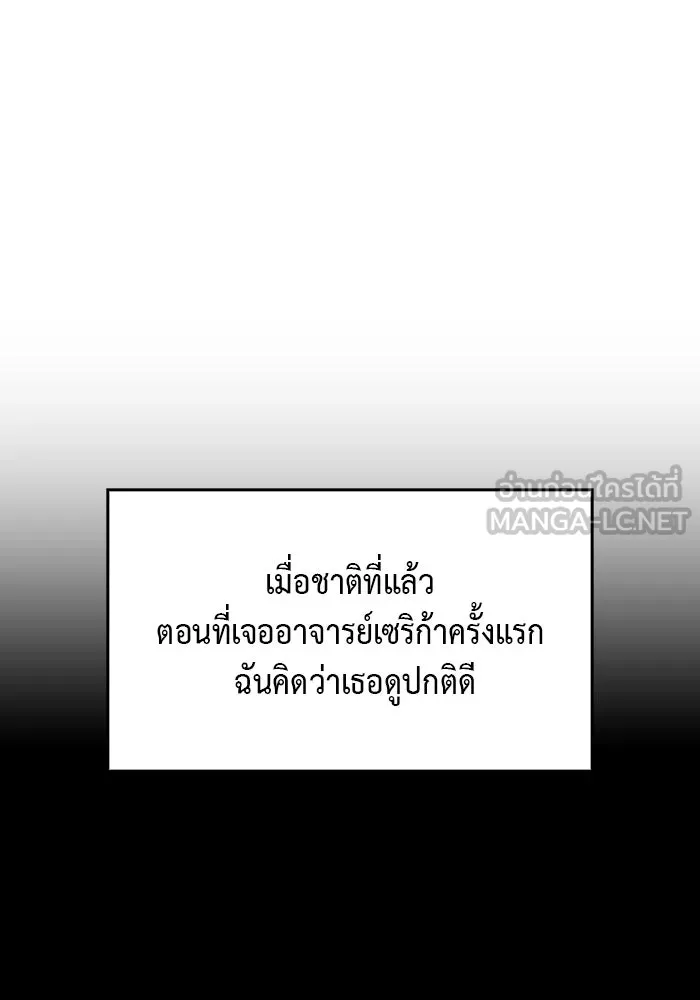 ลูกชายคนเล็กของดยุกคือมือสังหาร ตอนที่ 17 รูปที่ 48