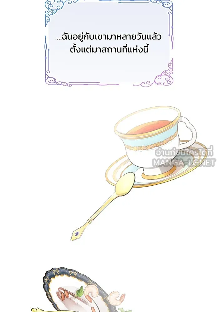 แอชสตาร์ต ตอนที่ 3 รูปที่ 36