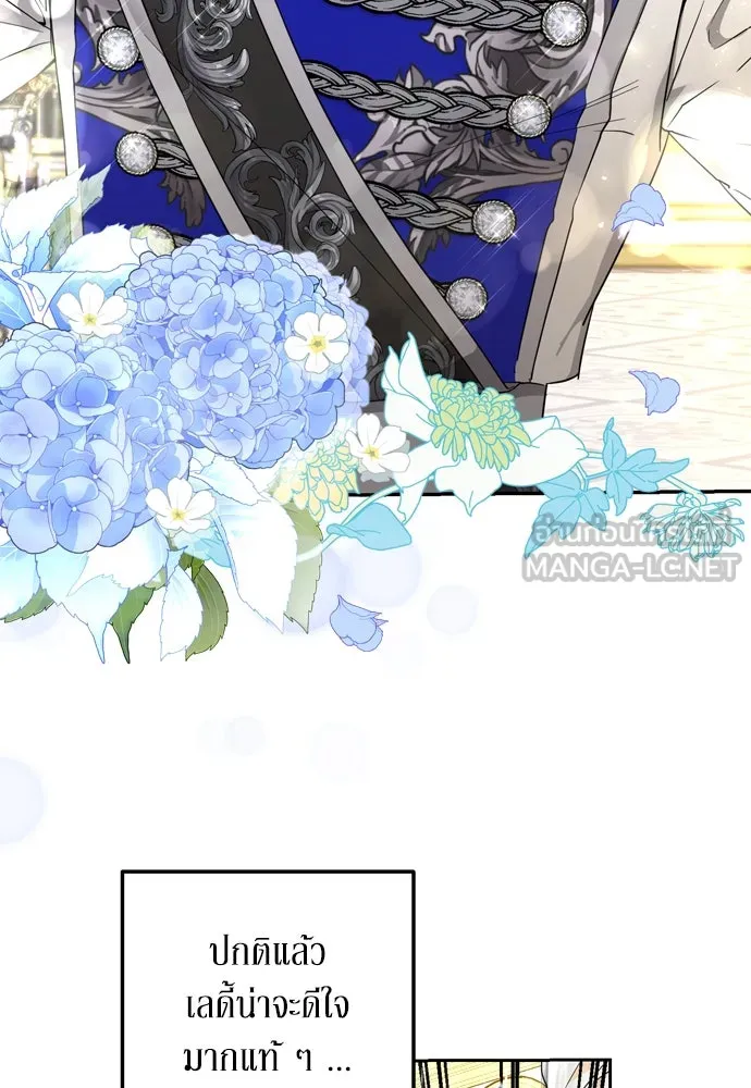 เลดี้มินต์ ตอนที่ 30 รูปที่ 6