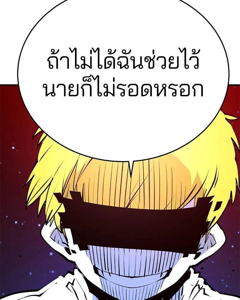 Player ตอนที่ 89 รูปที่ 10