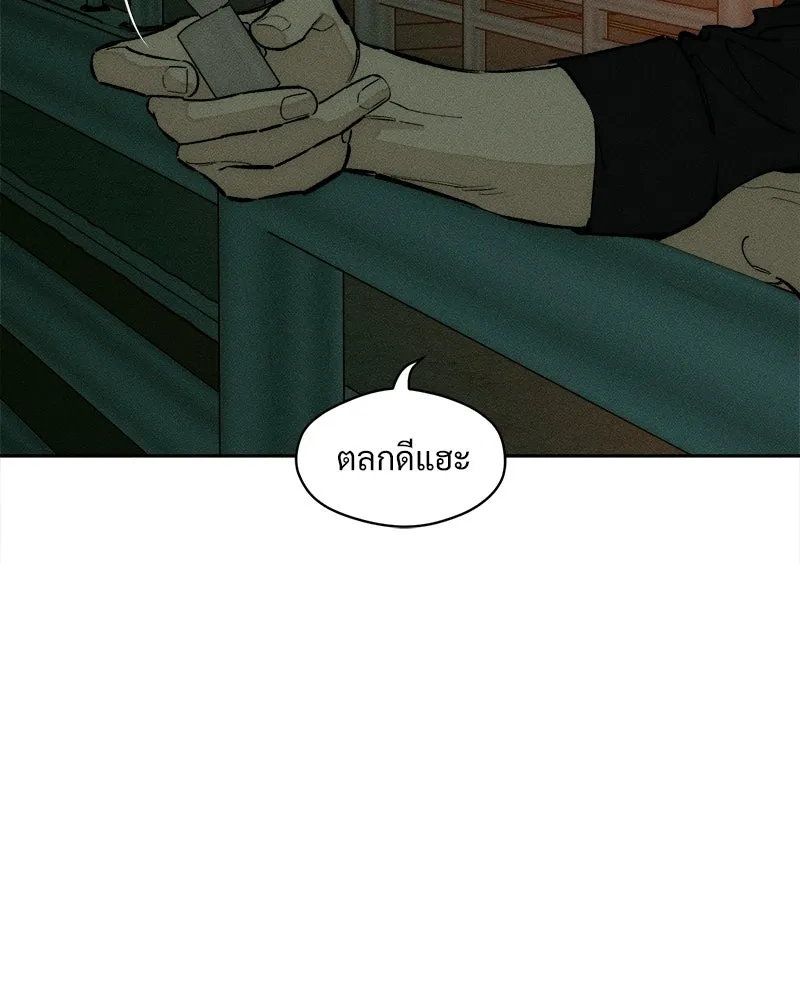 บุปผารุ่มราคะ ตอนที่ 104 รูปที่ 145