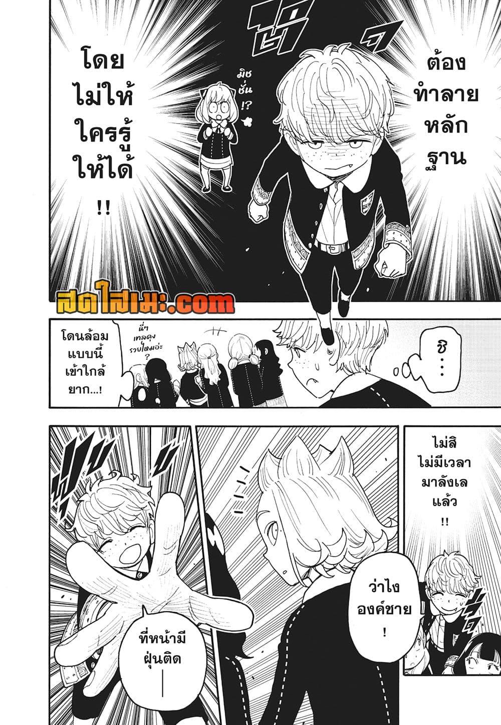 Manga-lc-com อ่านมังงะ อ่านการ์ตูน ออนไลน์ ฟรี Spy X Family ภารกิจลับครอบครัววายป่วง ตอนที่ 1 2 3 4 5 6 7 8 9 10 11 12 13 14 ฟรี ไม่มีโฆษณา Manga-lc - อ่าน มังงะ อ่าน การ์ตูน ออนไลน์ อ่านมังงะ ฟรี