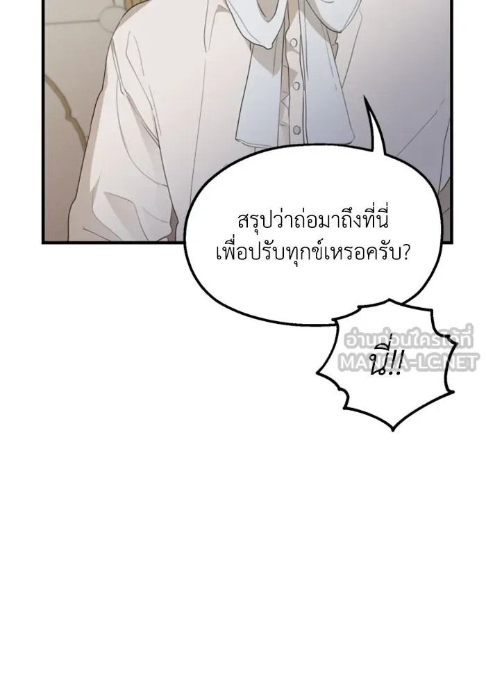 ครอบครัวสามีเห็นทีจะคลั่งรัก ตอนที่ 26 รูปที่ 69