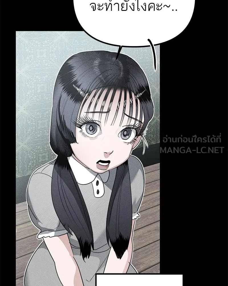 สี่สาวชาวกี ตอนที่ 4 การให้คำปรึกษา รูปที่ 99