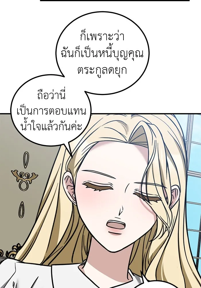 ครอบครัวพรรค์นั้น ฉันไม่มีวันกลับไป ตอนที่ 62 รูปที่ 35