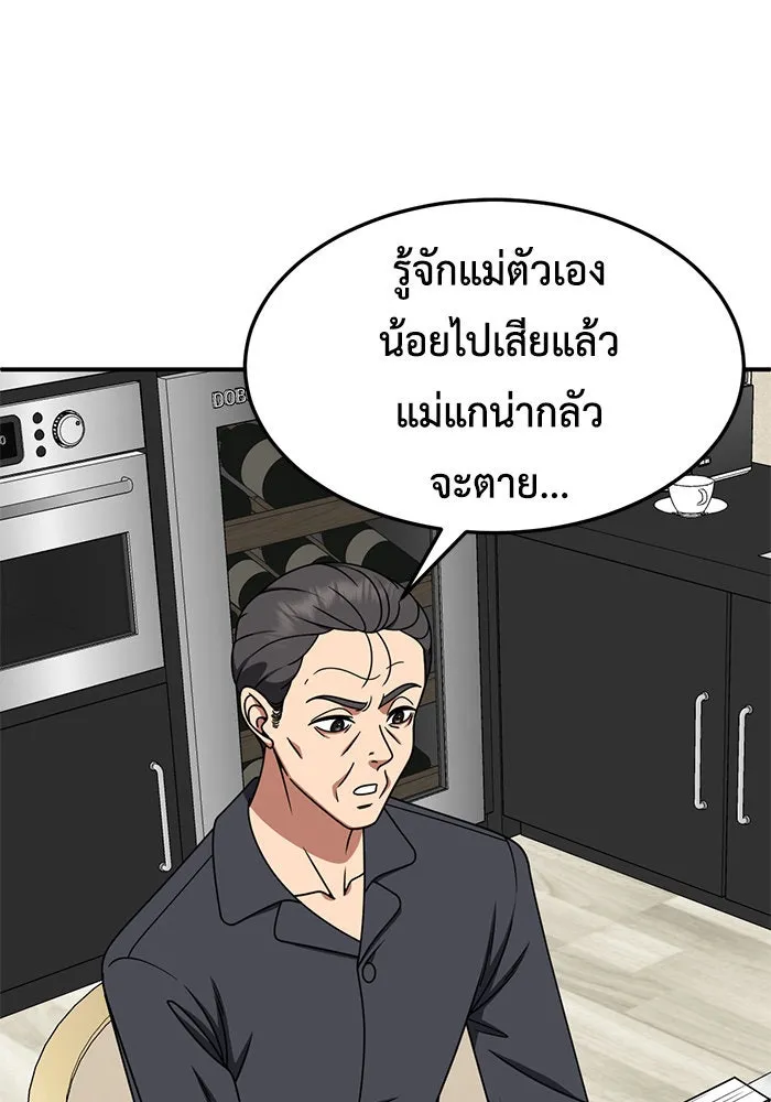 ช่วยเปลี่ยนฉันที ตอนที่ 226. ซีซัน 2 โจเยบิน 8 รูปที่ 35