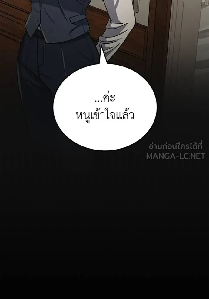 อัจฉริยะนอกคอก ตอนที่ 74 รูปที่ 126