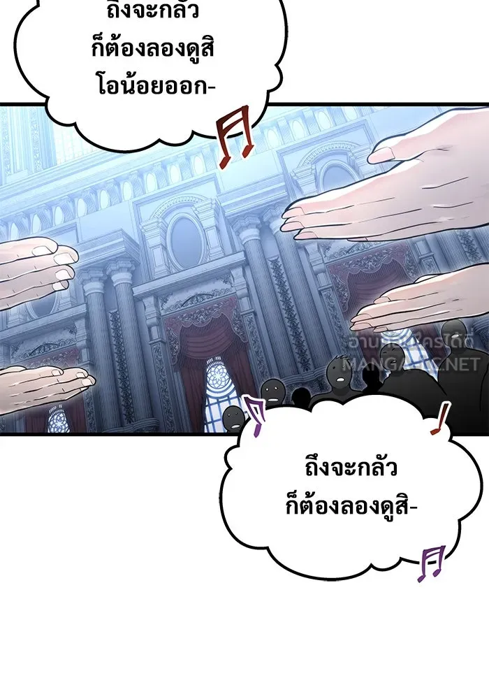 อูเร็ค มาซิโน่ ตอนที่ 3 โอน้อยออก รูปที่ 180