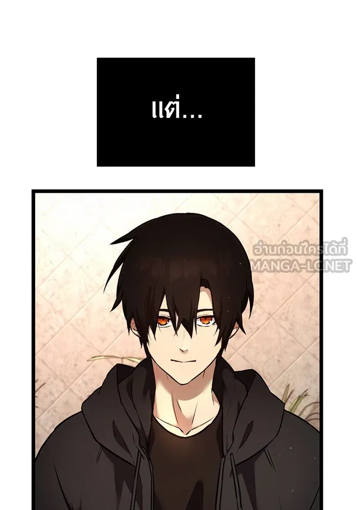 พลิกชะตาคว้าไอเทมระดับเทพ ตอนที่ 6 รูปที่ 9