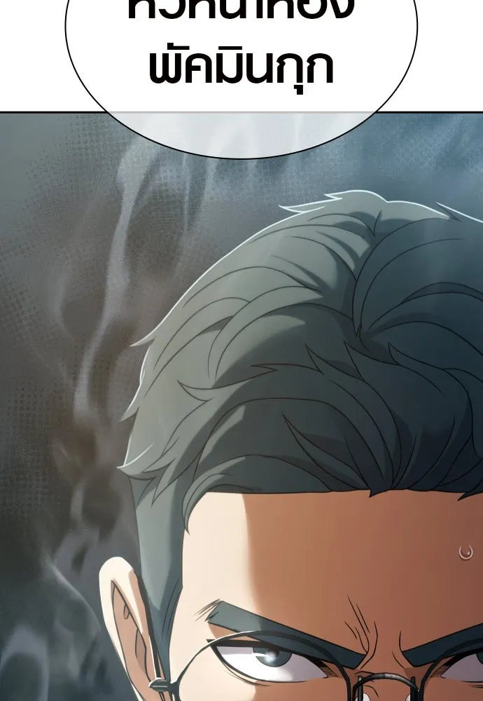 นักรบแช่แข็ง ตอนที่ 10 รูปที่ 160