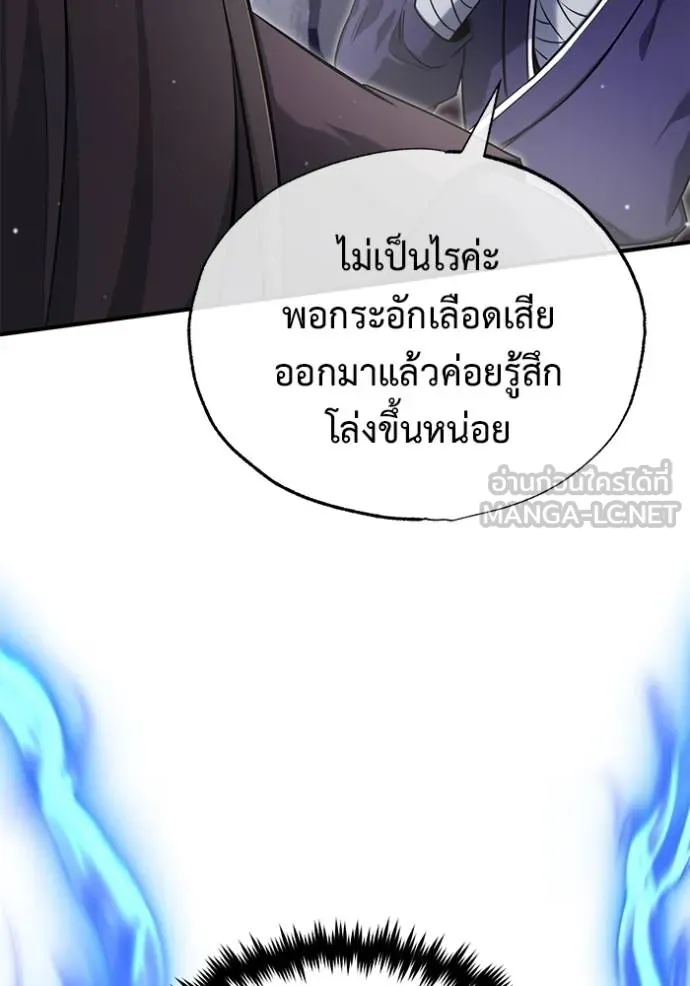 Regressor’s Life Aft ตอนที่ 63 รูปที่ 35
