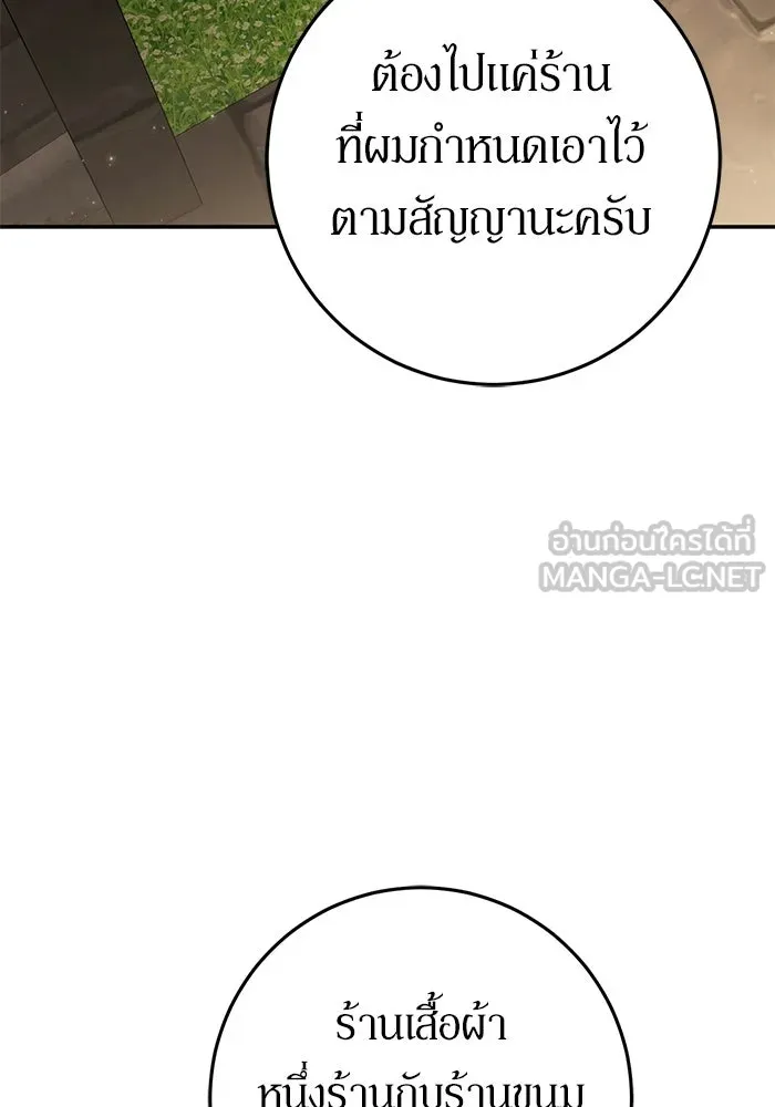เบื้องหลังรอยยิ้มของเจ้าหญิง ตอนที่ 69 รูปที่ 39