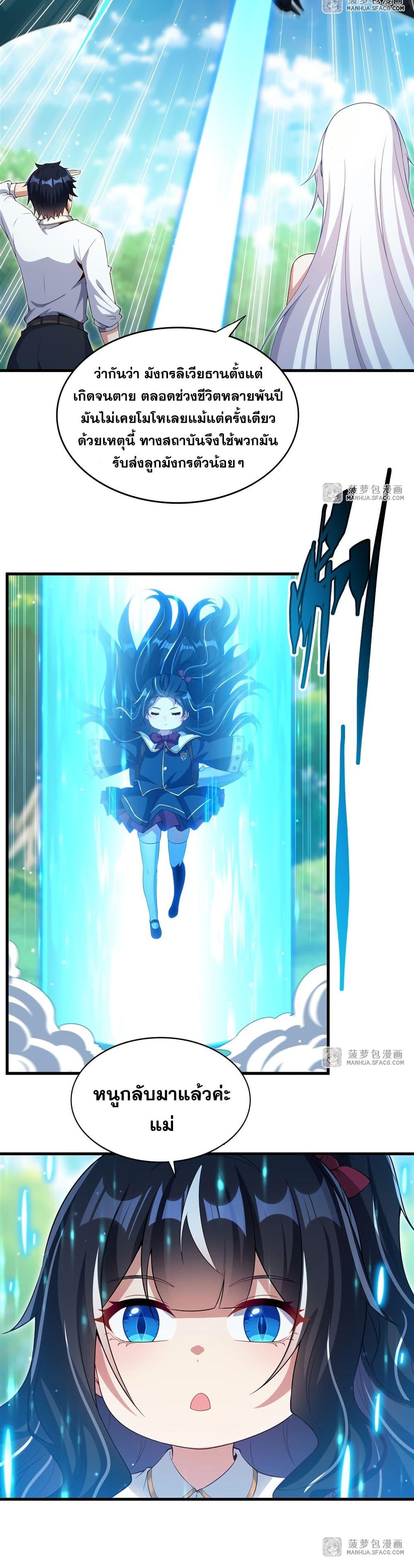 Manga-lc-com อ่านมังงะ อ่านการ์ตูน ออนไลน์ ฟรี Shut Up, Evil Dragon, I Don’t Want to Raise a Child With You Anymore ตอนที่ 1 2 3 4 5 6 7 8 9 10 11 12 13 14 ฟรี ไม่มีโฆษณา Manga-lc - อ่าน มังงะ อ่าน การ์ตูน ออนไลน์ อ่านมังงะ ฟรี