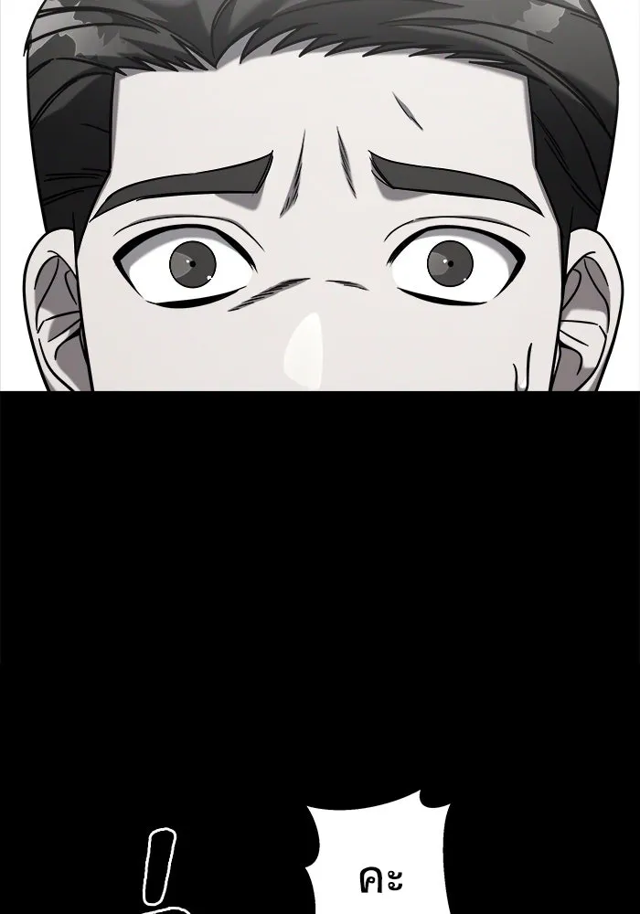 วายร้ายก็อยากมีรัก ตอนที่ 2 รูปที่ 34