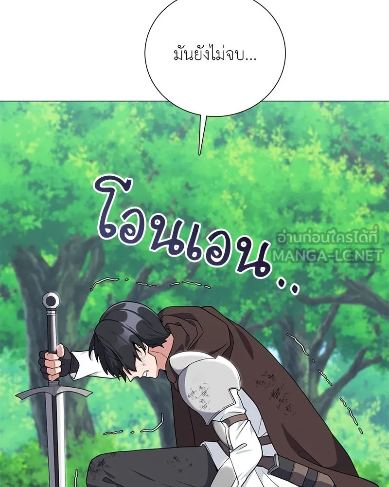 คนสวนโลกฮันเตอร์ ตอนที่ 33 รูปที่ 90