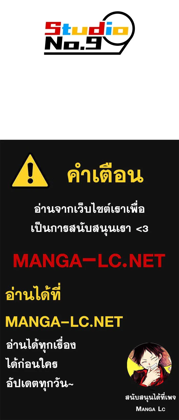 ฮันเตอร์สกิลโกง ตอนที่ 9 พิธีล้างบาป รูปที่ 162