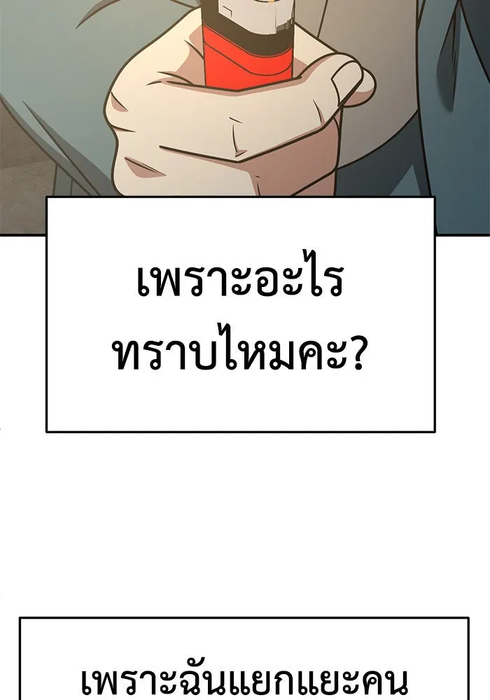 ช่วยเปลี่ยนฉันที ตอนที่ 235. ซีซัน 2 โจเยบิน 17 รูปที่ 124