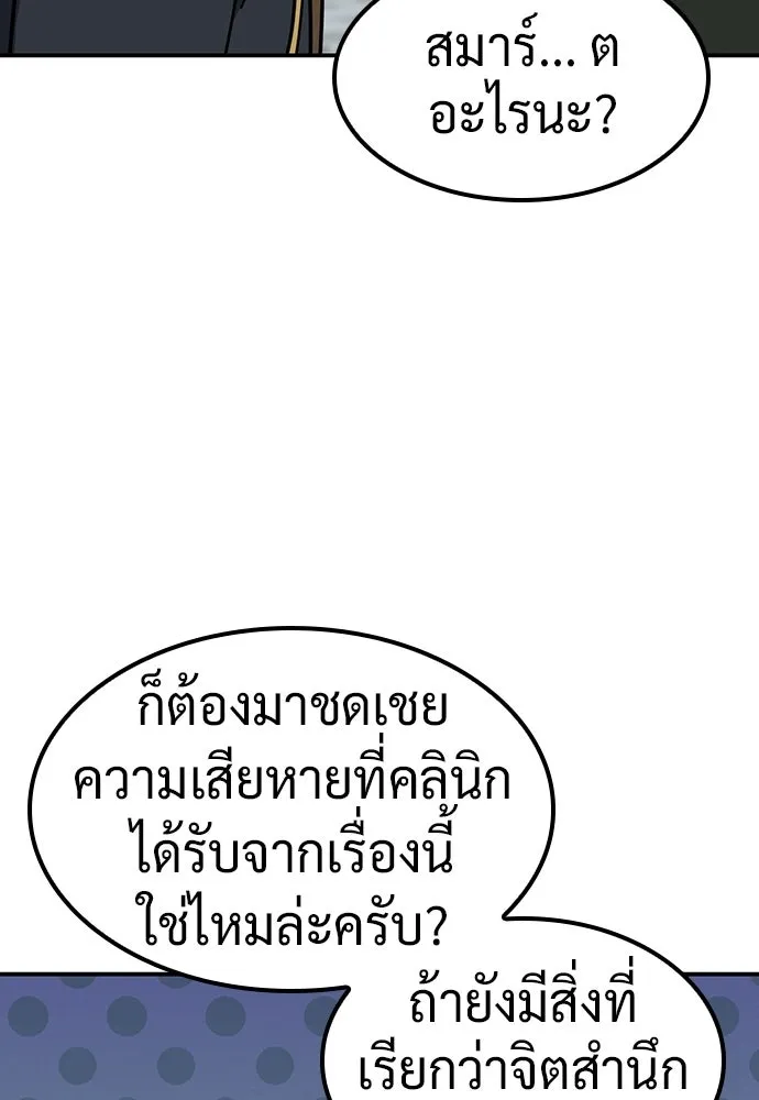 คลินิกสัตว์ต่างโลกของคิมโอจิน ตอนที่ 43 รูปที่ 103