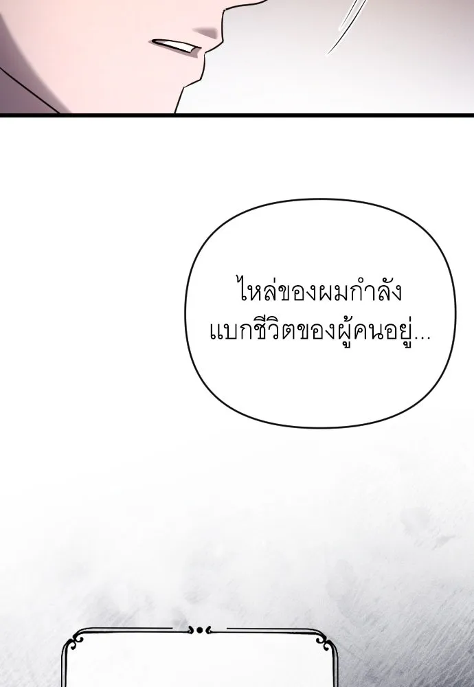 จำเลยหัวใจ ตอนที่ 48 รูปที่ 148