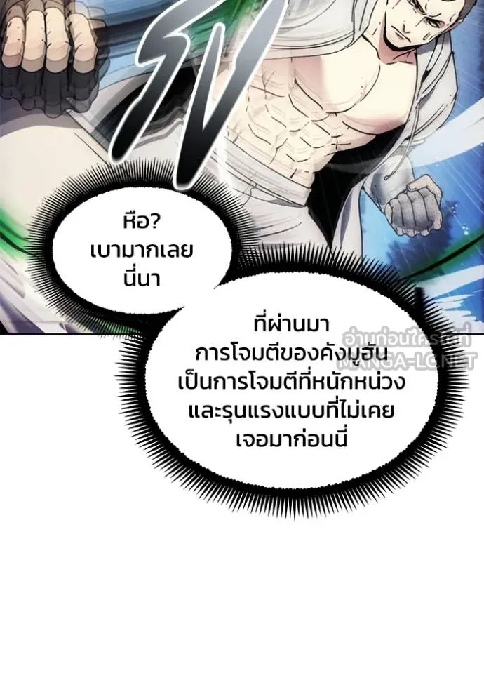 ศึกชิงบัลลังก์เทพเจ้ ตอนที่ 193 รูปที่ 38