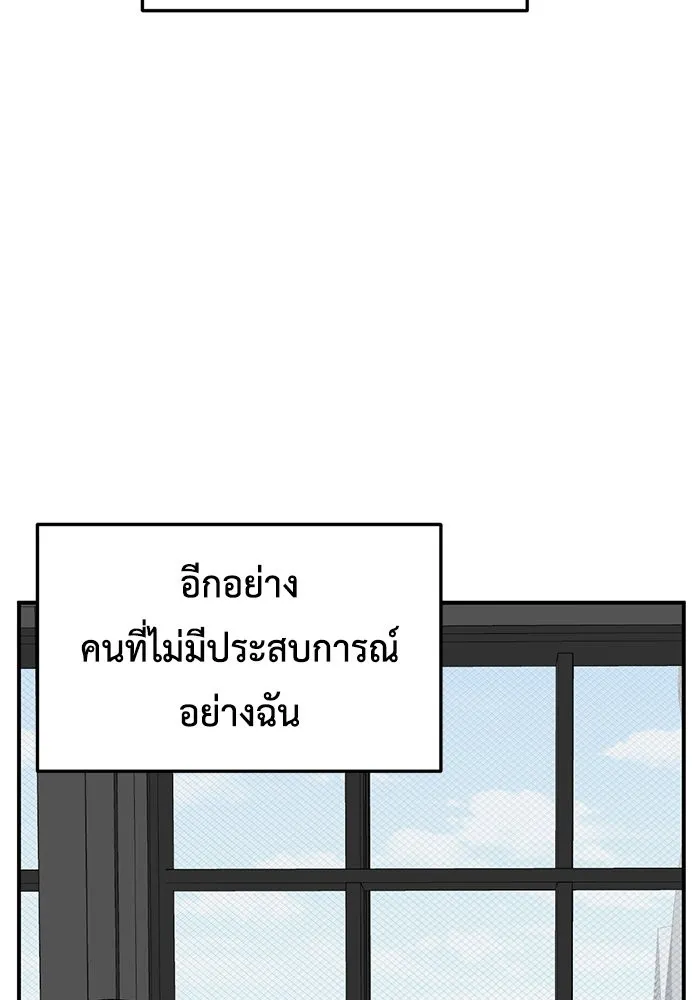 ช่วยเปลี่ยนฉันที ตอนที่ 225. ซีซัน 2 โจเยบิน 7 รูปที่ 85