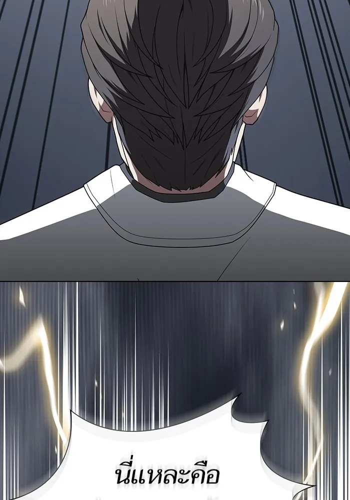ผู้เล่นขั้นเทพแห่งหอคอยฝึกสอน ตอนที่ 199 รูปที่ 121
