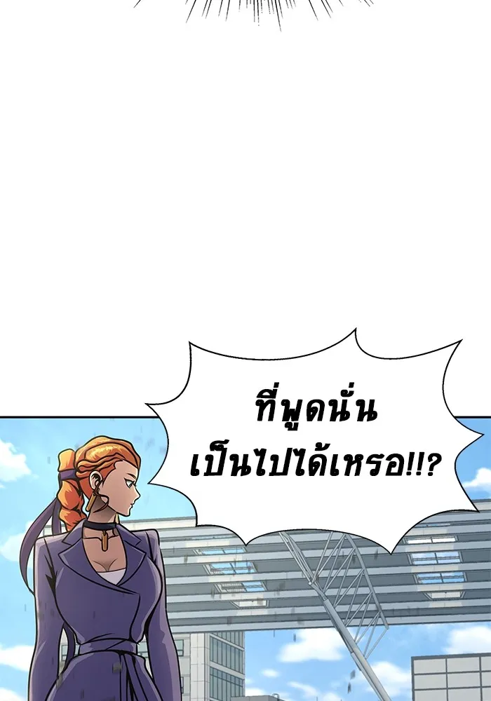 เพลเยอร์นักกินเหล็ก ตอนที่ 24 รูปที่ 80