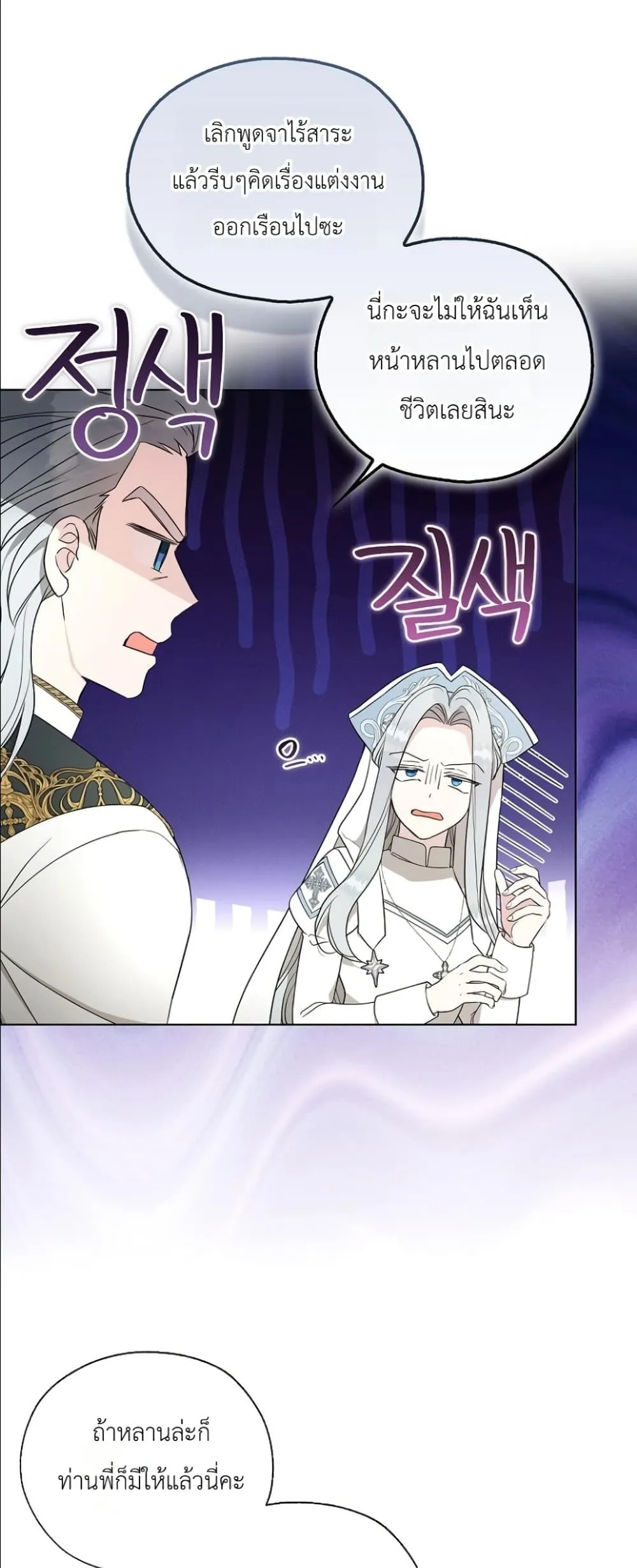 Manga-lc-com อ่านมังงะ อ่านการ์ตูน ออนไลน์ ฟรี The Oracle of the Villainous Baby ตอนที่ 1 2 3 4 5 6 7 8 9 10 11 12 13 14 ฟรี ไม่มีโฆษณา Manga-lc - อ่าน มังงะ อ่าน การ์ตูน ออนไลน์ อ่านมังงะ ฟรี