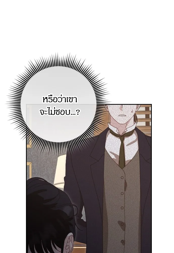 แด่ใจที่ไร้รัก ตอนที่ 2 รูปที่ 82