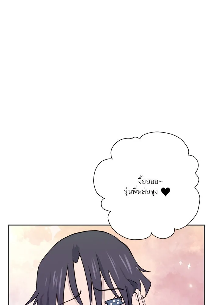 เปย์นี้เพื่อนาย My Sugar Baby ตอนที่ 11 ผมจะไปหาคนอื่น รูปที่ 116