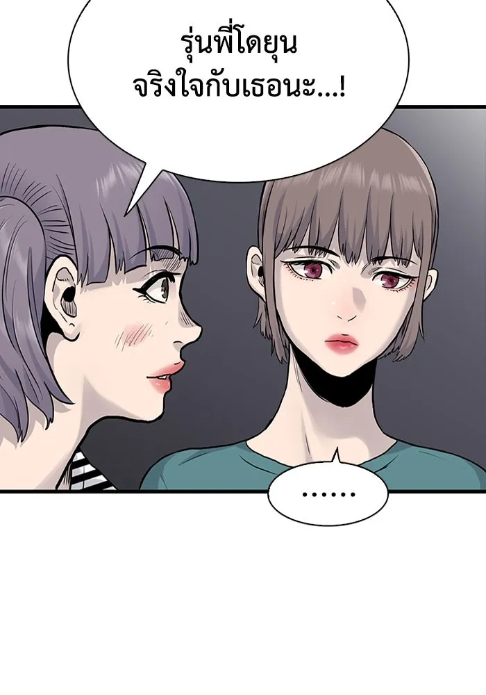 มีนา เกิดมาล่า ตอนที่ 39 รูปที่ 70