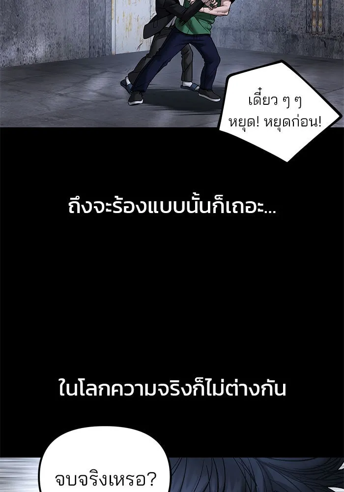 เลวฟาดเลว ตอนที่ 189 รูปที่ 7