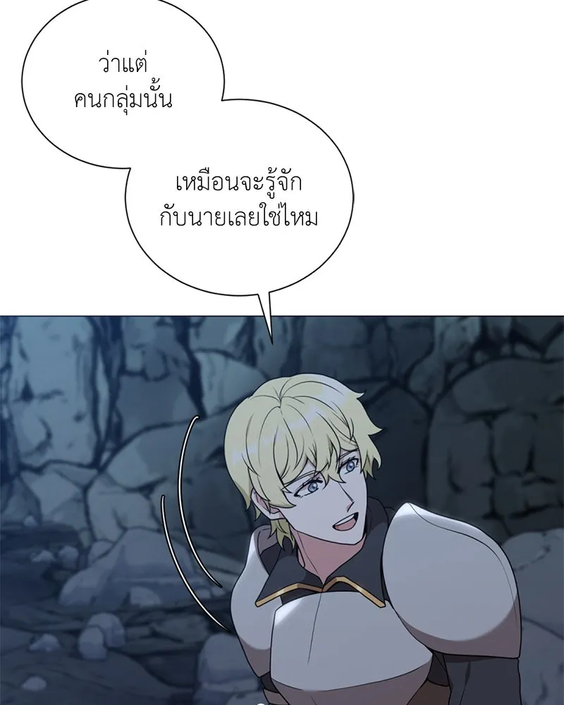 คนสวนโลกฮันเตอร์ ตอนที่ 39 รูปที่ 170