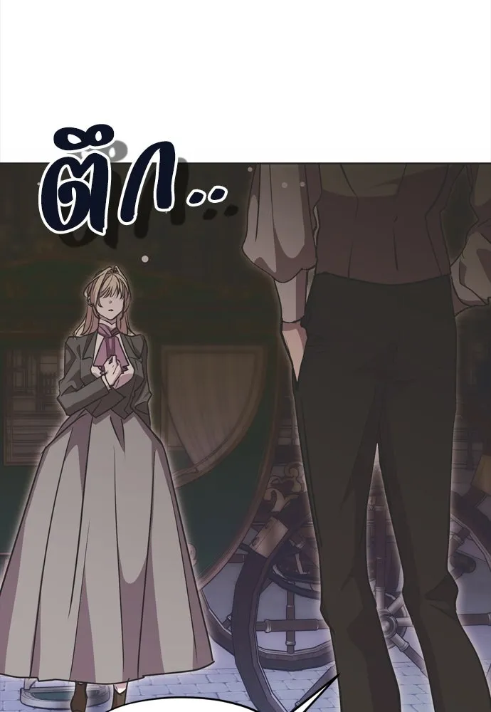 คมเขี้ยวชำระแค้น ตอนที่ 22 รูปที่ 140