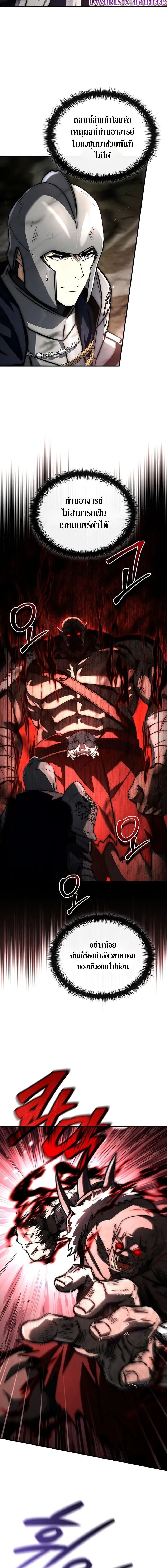 The Third Prince of the Fallen Kingdom has Regressed การหวนค_นของเจ_าชายสามแห_งอาณาจ_กรท_ล_มสลาย ตอนที่ ตอนที่ 59 รูปที่ 2