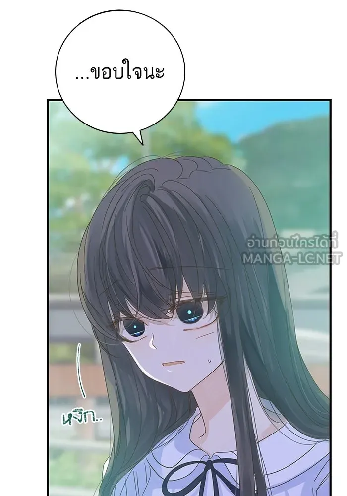 ฉันมันร้าย หรือเพราะโลกไม่น่ารัก ตอนที่ 105 รูปที่ 24