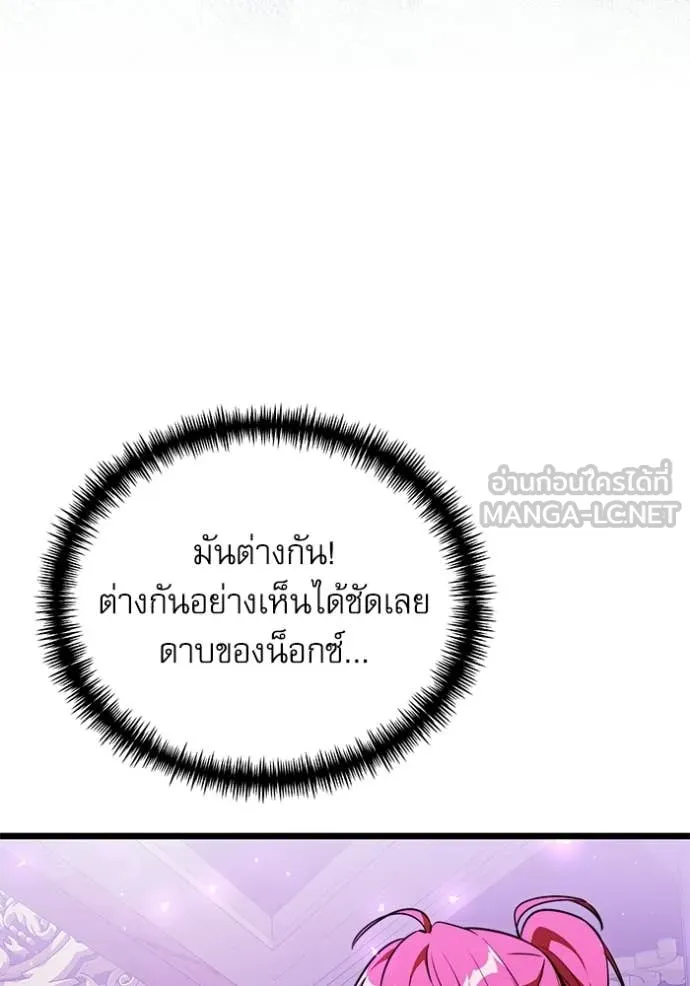 อัศวินดำล่าท้าเวลา ตอนที่ 114 รูปที่ 64