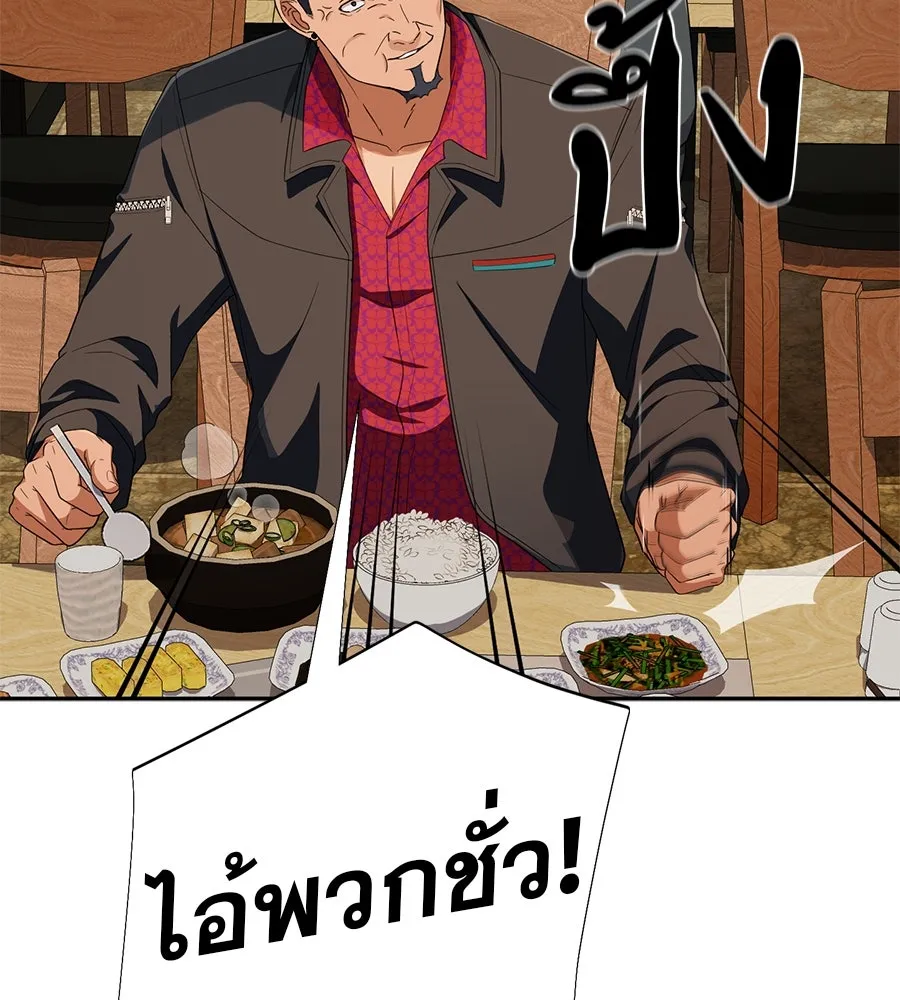 คอลเซ็นเตอร์เปลี่ยนชีวิต ตอนที่ 48 ออนแอร์ รูปที่ 103