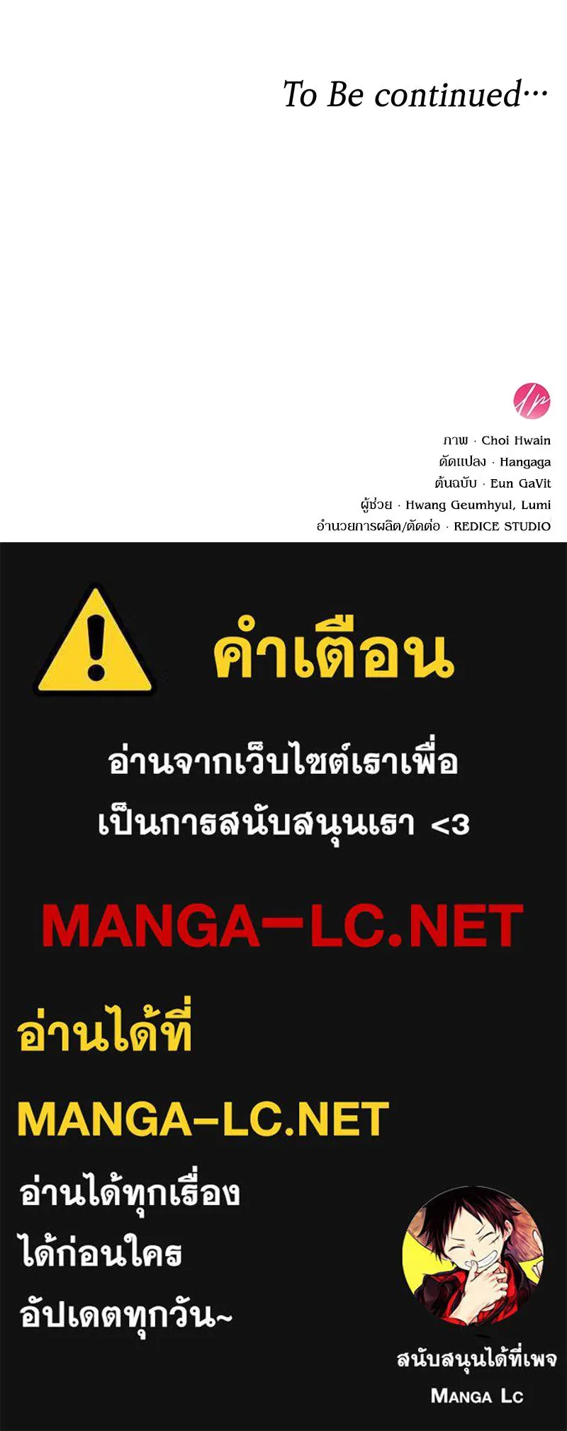 กำราบรักร้ายนายจอมพยศ ตอนที่ 36 รูปที่ 135