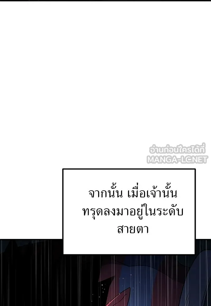 ผู้เชี่ยวชาญวันสิ้นโลก ตอนที่ 6 รูปที่ 75