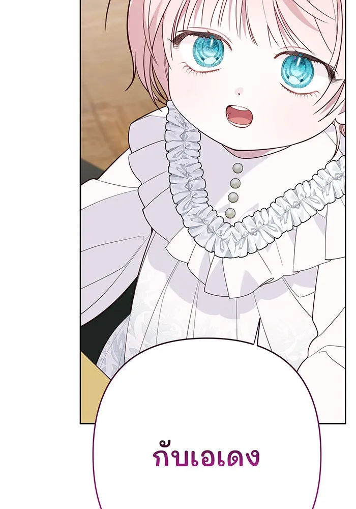 หนูน้อยทรราช ตอนที่ 34 รูปที่ 115