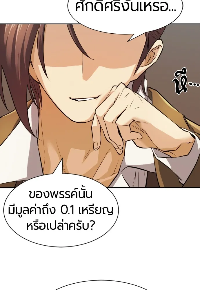 ยอดสถาปนิกผู้พิทักษ์อาณาจักร ตอนที่ 23 รูปที่ 55