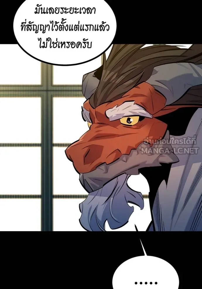 แยกร่างล่าอัตโนมัติ ตอนที่ 121 รูปที่ 147