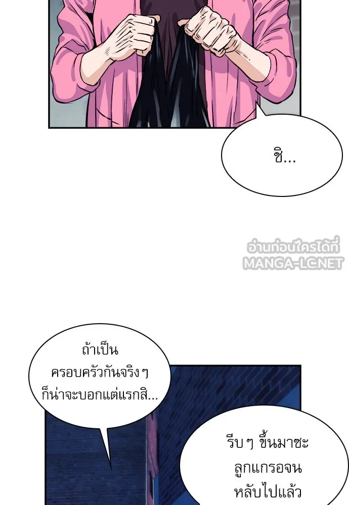 ดรูอิดแห่งสถานีโซล ตอนที่ 8 รูปที่ 93