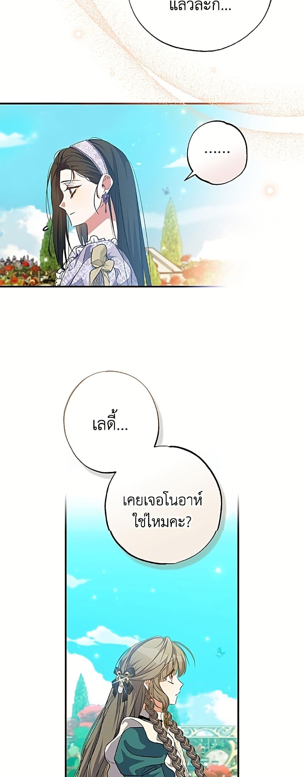 Manga-lc-com อ่านมังงะ อ่านการ์ตูน ออนไลน์ ฟรี A Saint Who Was Adopted by the Grand Duke ตอนที่ 1 2 3 4 5 6 7 8 9 10 11 12 13 14 ฟรี ไม่มีโฆษณา Manga-lc - อ่าน มังงะ อ่าน การ์ตูน ออนไลน์ อ่านมังงะ ฟรี