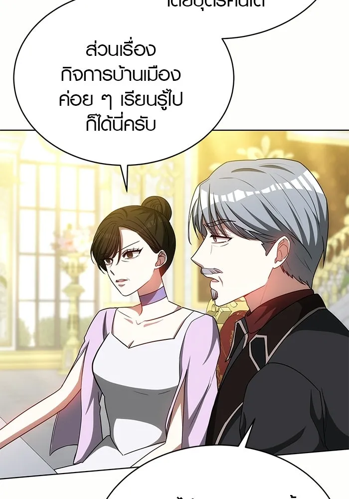 เหตุผลที่ฉันนอกใจ ตอนที่ 82 รูปที่ 91